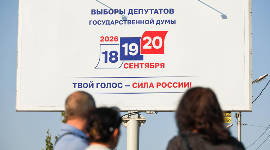 Миссия наблюдателей от СНГ признала выборы в Госдуму РФ свободными и открытыми